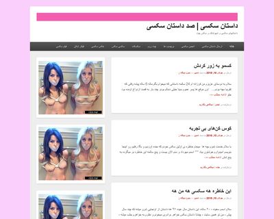 Shahvatnak - (shahvatnak.com)