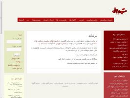 Shahvani - (shahvani.com)